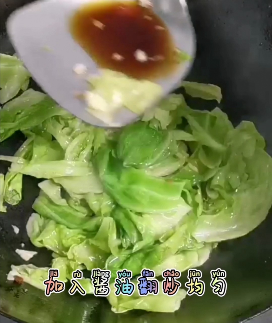 the steps of stir-fried cabbage with bean sauce chili